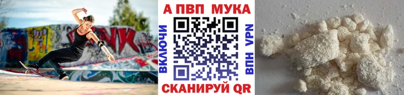 Alpha-PVP мука  ссылка на мегу сайт  Арск 