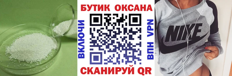 Бутират 1.4BDO  Арск 