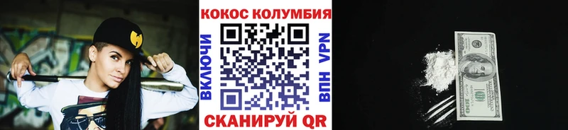 даркнет как зайти Арск Cocaine Columbia