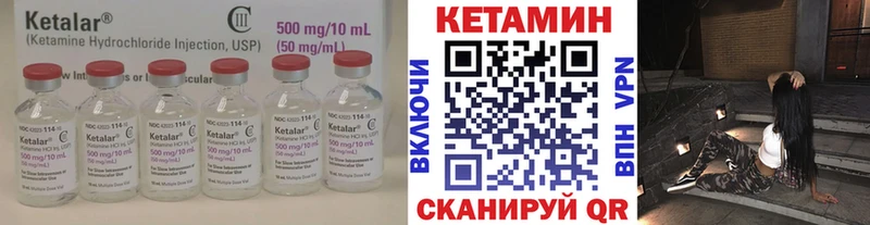 KRAKEN маркетплейс  Арск  Кетамин ketamine  купить  